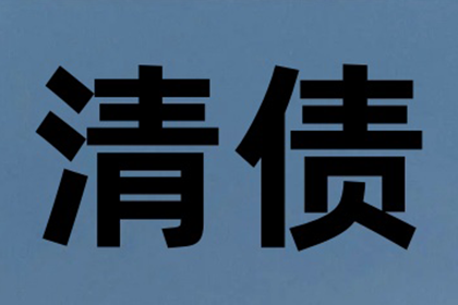 成功为服装厂讨回50万面料款